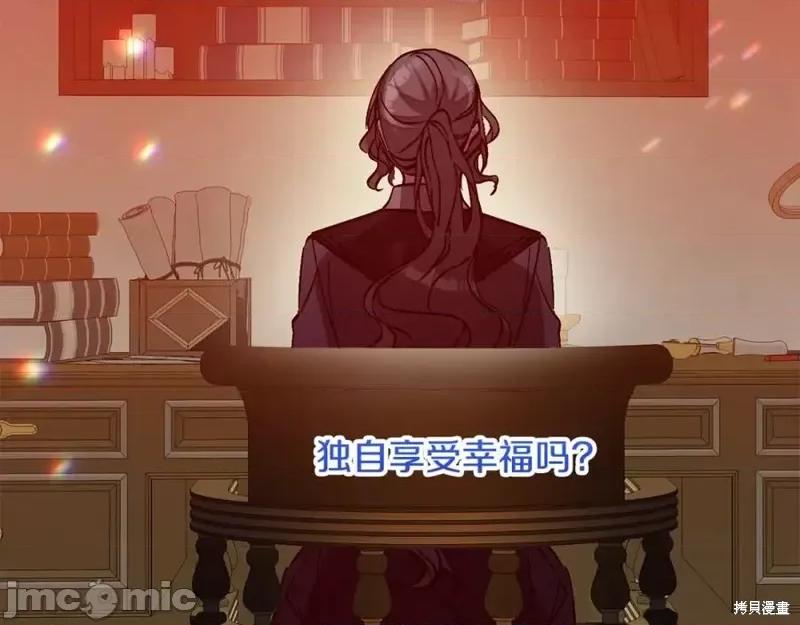 成为小说中的恶役女王 成为小说中的恶役女王第148话.zip 第99页