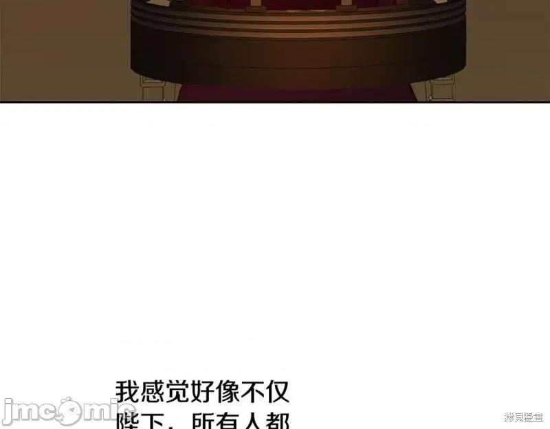 成为小说中的恶役女王 成为小说中的恶役女王第148话.zip 第100页
