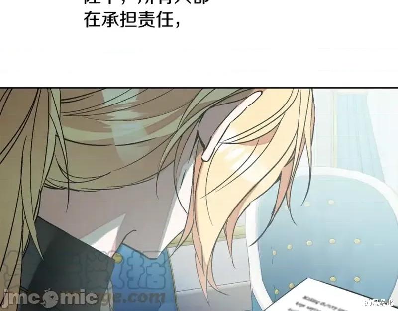 成为小说中的恶役女王 成为小说中的恶役女王第148话.zip 第101页