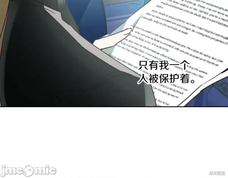 成为小说中的恶役女王 成为小说中的恶役女王第148话.zip 第102页