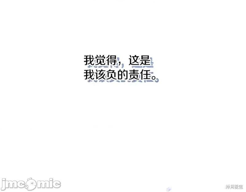成为小说中的恶役女王 成为小说中的恶役女王第148话.zip 第103页