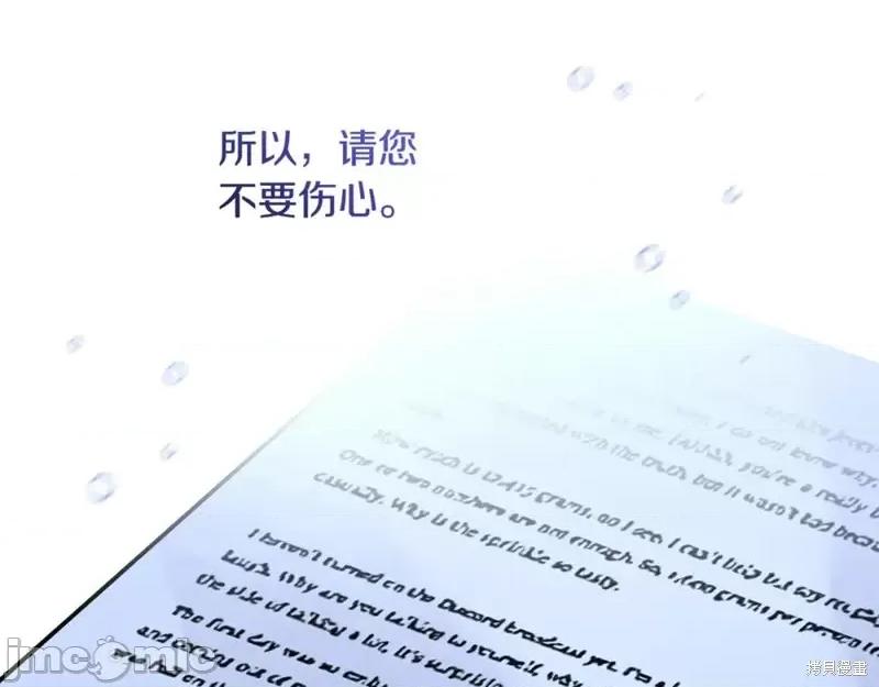 成为小说中的恶役女王 成为小说中的恶役女王第148话.zip 第104页