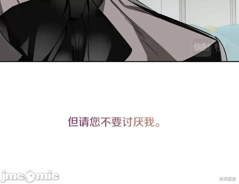 成为小说中的恶役女王 成为小说中的恶役女王第148话.zip 第107页