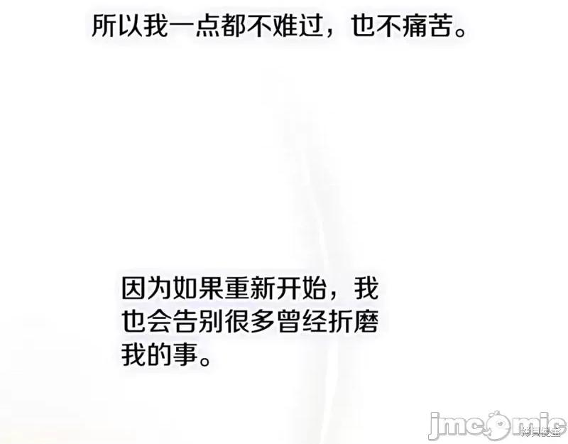 成为小说中的恶役女王 成为小说中的恶役女王第148话.zip 第111页