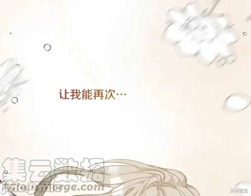 成为小说中的恶役女王 成为小说中的恶役女王第148话.zip 第113页