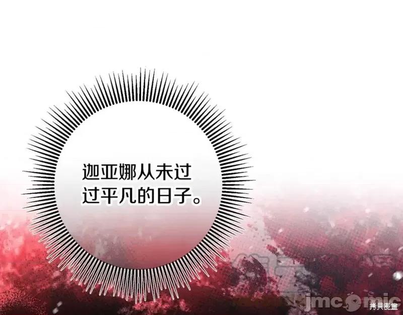 成为小说中的恶役女王 成为小说中的恶役女王第148话.zip 第121页