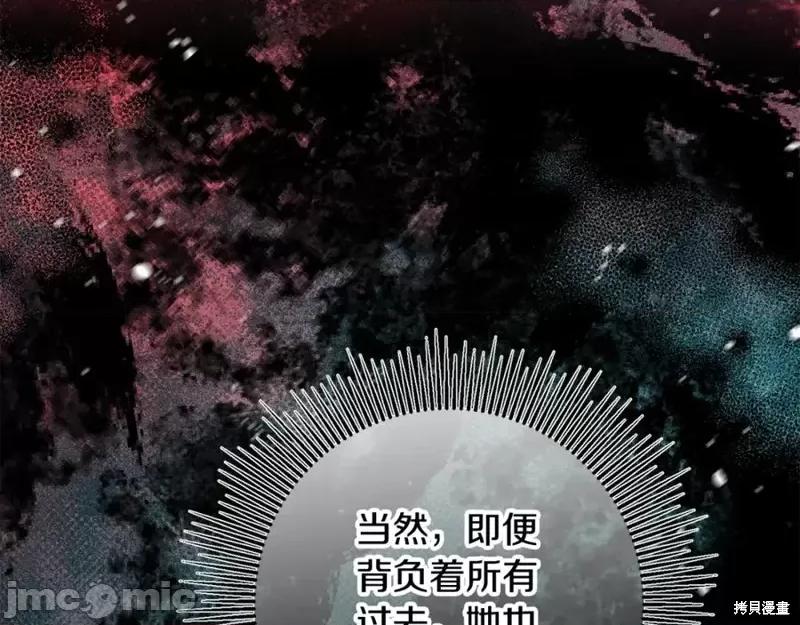 成为小说中的恶役女王 成为小说中的恶役女王第148话.zip 第122页