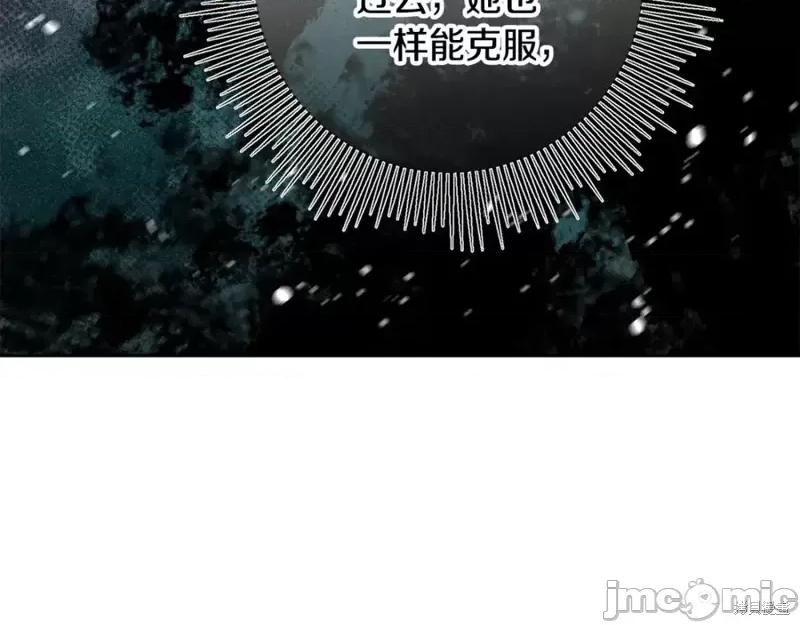 成为小说中的恶役女王 成为小说中的恶役女王第148话.zip 第123页