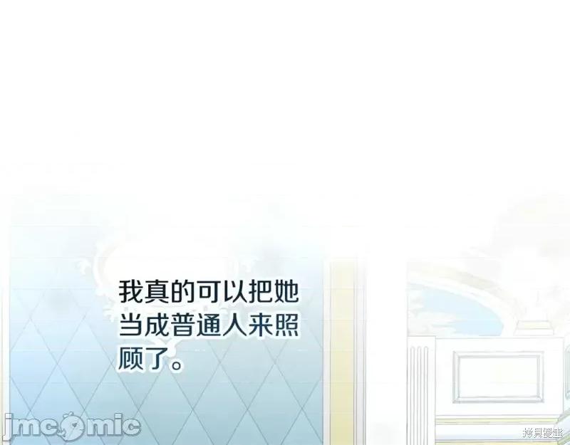 成为小说中的恶役女王 成为小说中的恶役女王第148话.zip 第126页