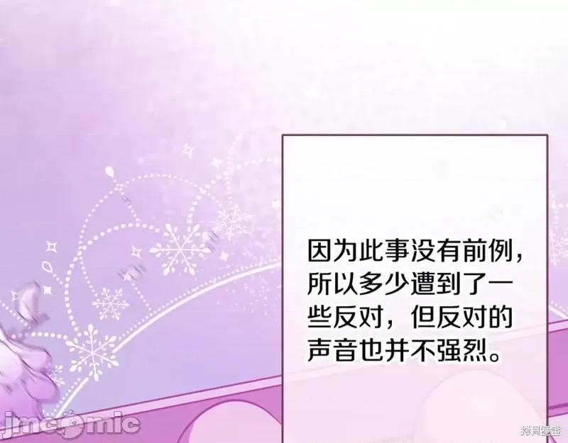 成为小说中的恶役女王 成为小说中的恶役女王第148话.zip 第130页
