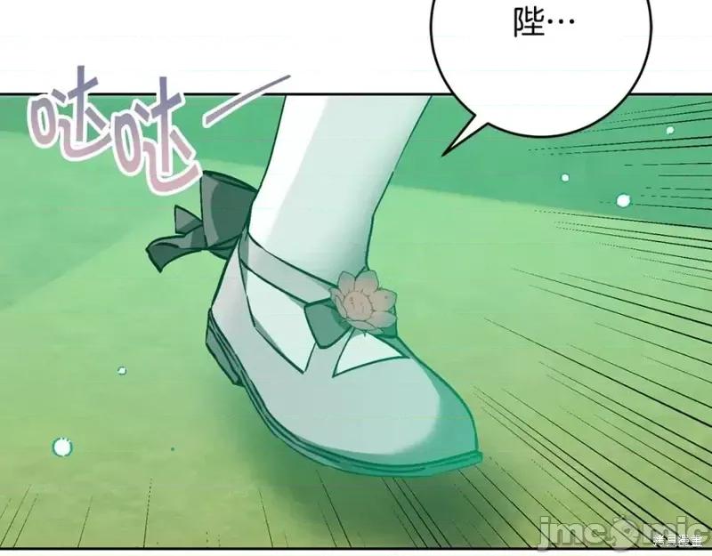 成为小说中的恶役女王 成为小说中的恶役女王第148话.zip 第137页
