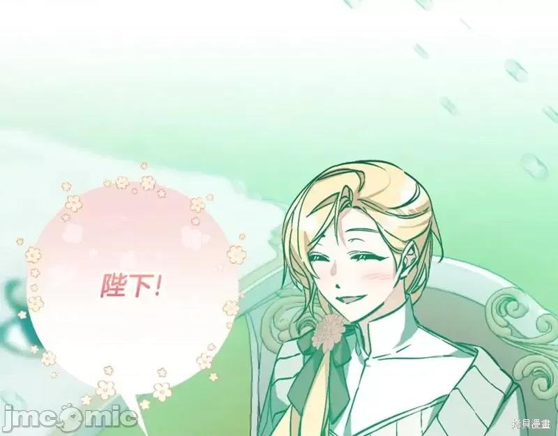 成为小说中的恶役女王 成为小说中的恶役女王第148话.zip 第139页