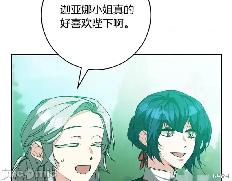 成为小说中的恶役女王 成为小说中的恶役女王第148话.zip 第142页