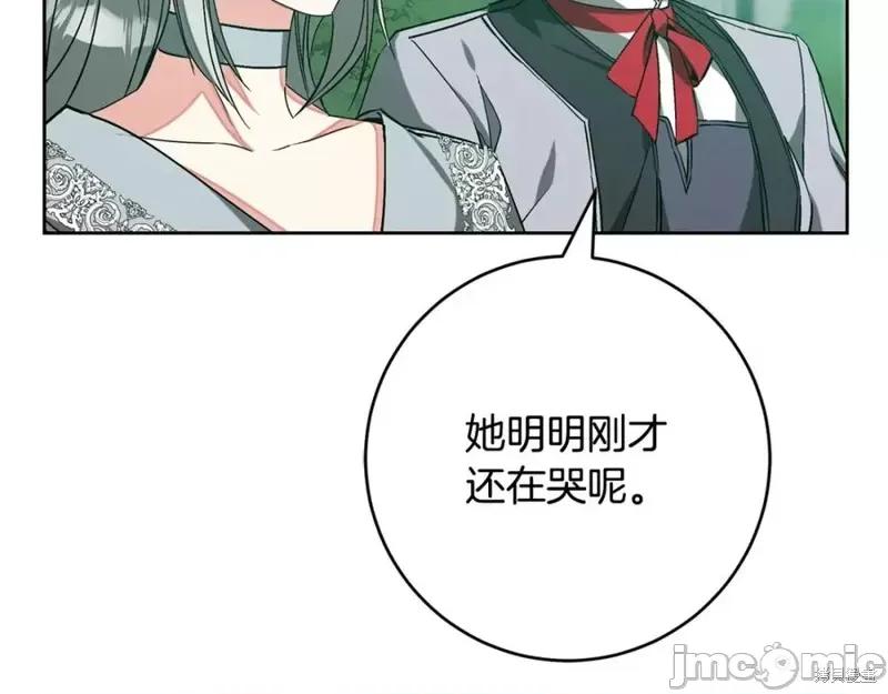 成为小说中的恶役女王 成为小说中的恶役女王第148话.zip 第143页