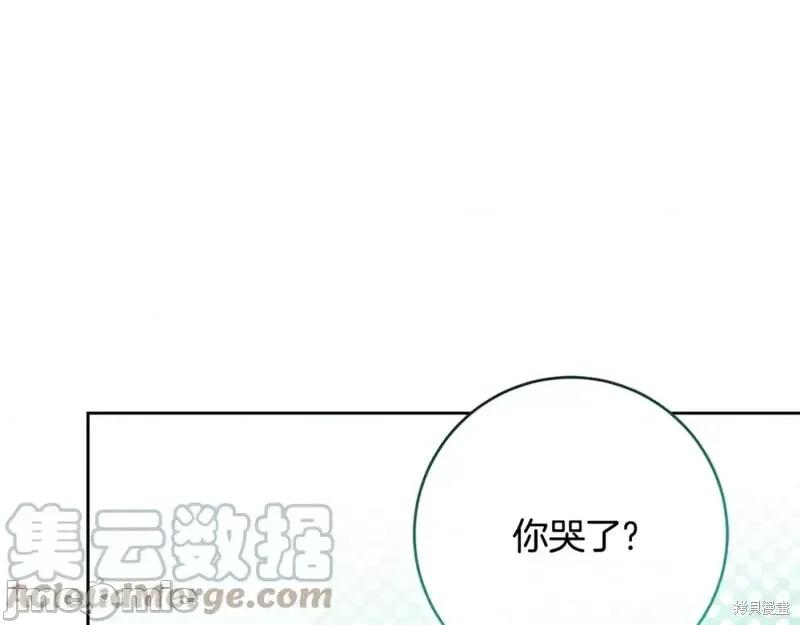 成为小说中的恶役女王 成为小说中的恶役女王第148话.zip 第144页