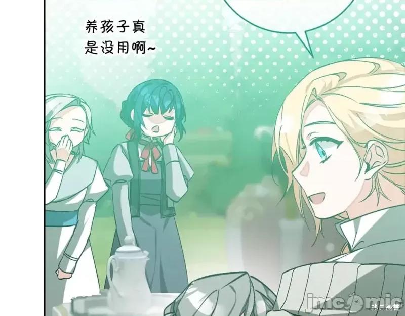 成为小说中的恶役女王 成为小说中的恶役女王第148话.zip 第145页