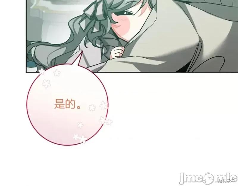 成为小说中的恶役女王 成为小说中的恶役女王第148话.zip 第146页