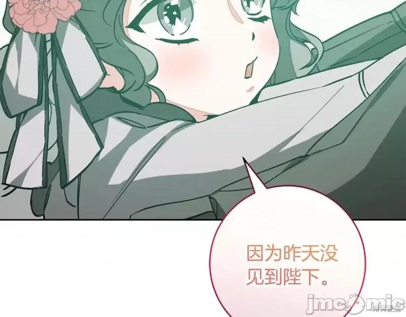 成为小说中的恶役女王 成为小说中的恶役女王第148话.zip 第148页