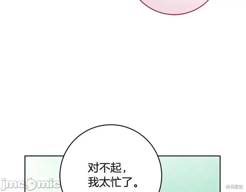 成为小说中的恶役女王 成为小说中的恶役女王第148话.zip 第149页