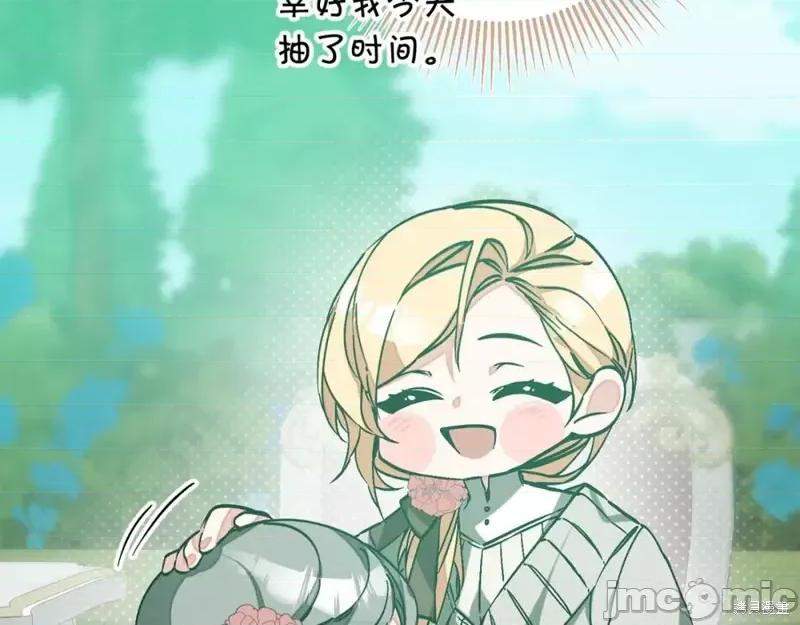 成为小说中的恶役女王 成为小说中的恶役女王第148话.zip 第153页