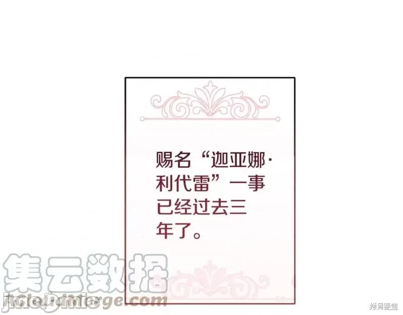 成为小说中的恶役女王 成为小说中的恶役女王第148话.zip 第155页