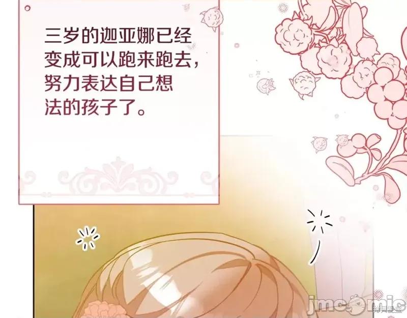 成为小说中的恶役女王 成为小说中的恶役女王第148话.zip 第157页