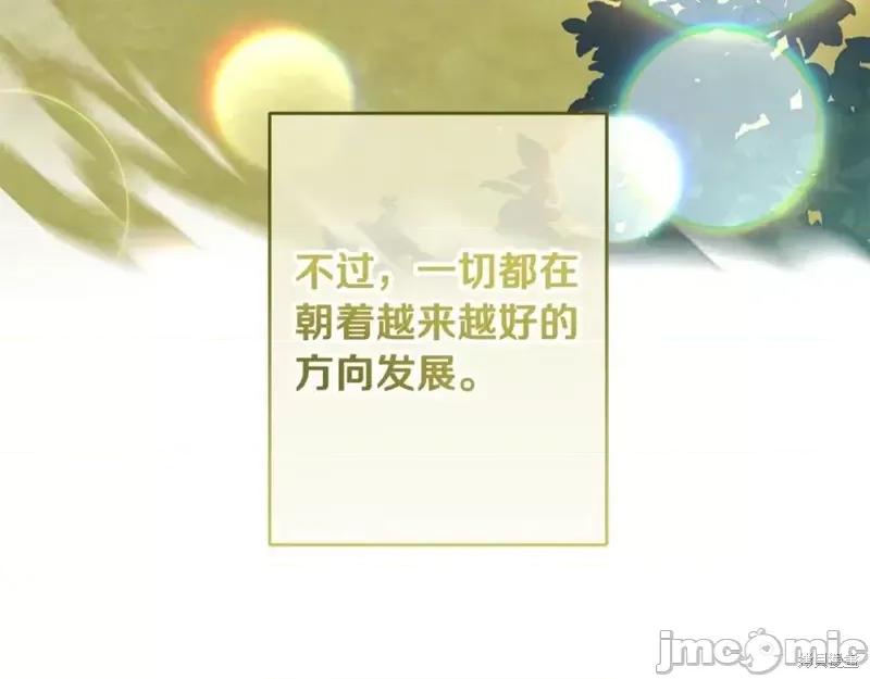 成为小说中的恶役女王 成为小说中的恶役女王第148话.zip 第166页