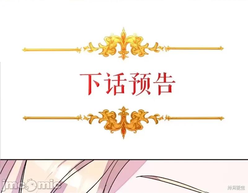 成为小说中的恶役女王 成为小说中的恶役女王第148话.zip 第168页