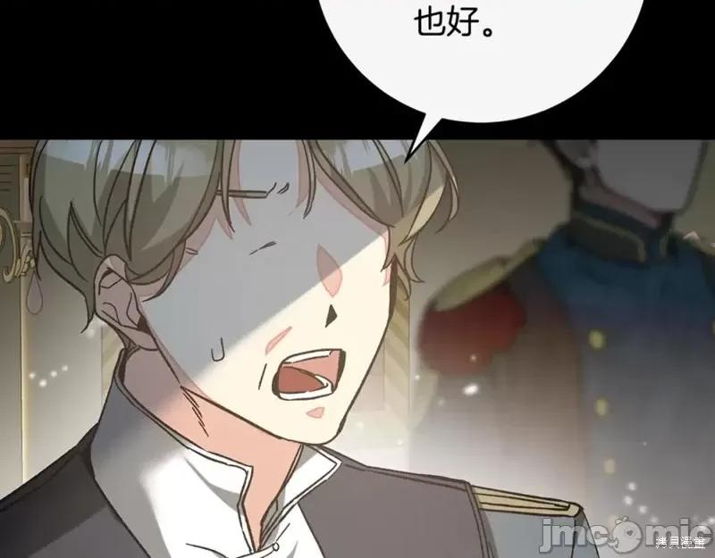 成为小说中的恶役女王 成为小说中的恶役女王第148话.zip 第174页
