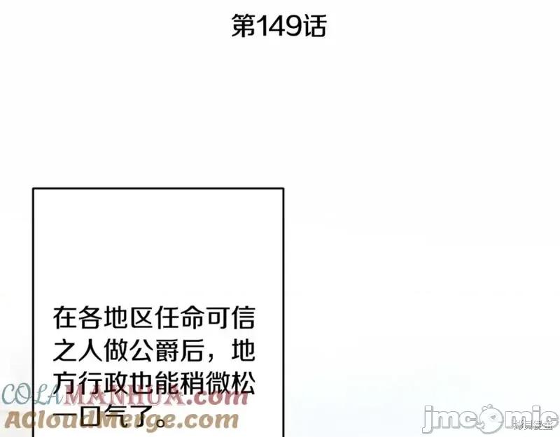 成为小说中的恶役女王 成为小说中的恶役女王完结篇.zip 第5页