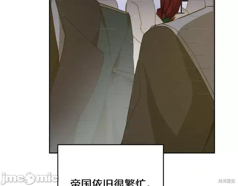 成为小说中的恶役女王 成为小说中的恶役女王完结篇.zip 第8页