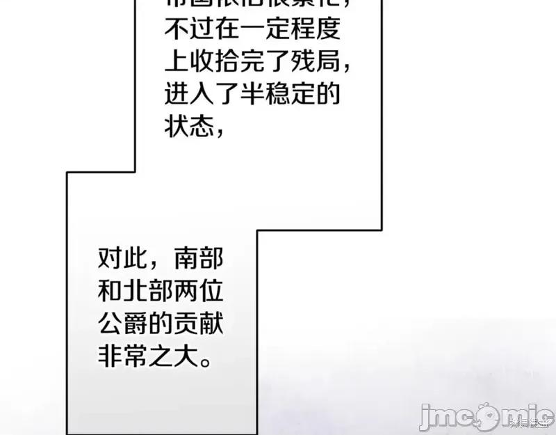 成为小说中的恶役女王 成为小说中的恶役女王完结篇.zip 第9页