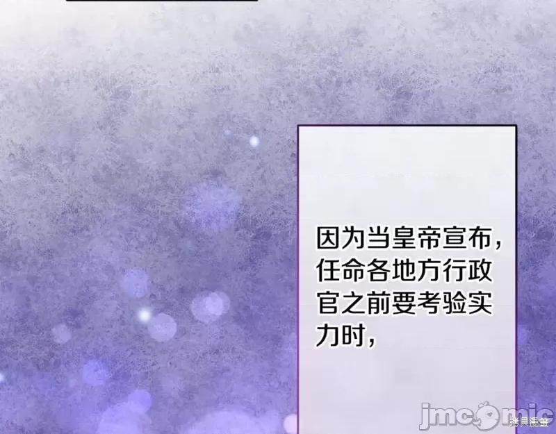 成为小说中的恶役女王 成为小说中的恶役女王完结篇.zip 第10页