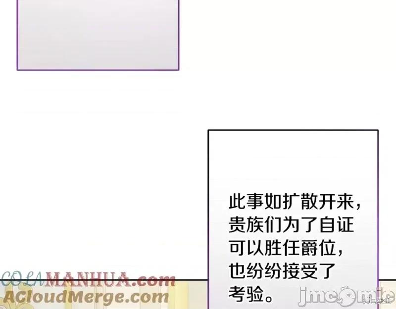 成为小说中的恶役女王 成为小说中的恶役女王完结篇.zip 第13页