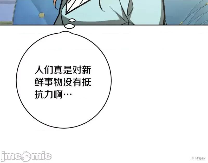 成为小说中的恶役女王 成为小说中的恶役女王完结篇.zip 第15页