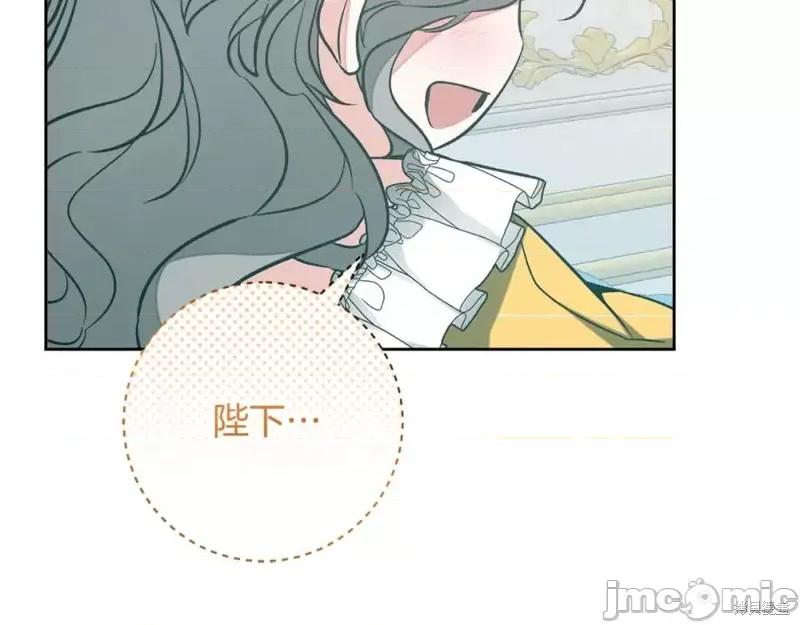 成为小说中的恶役女王 成为小说中的恶役女王完结篇.zip 第22页
