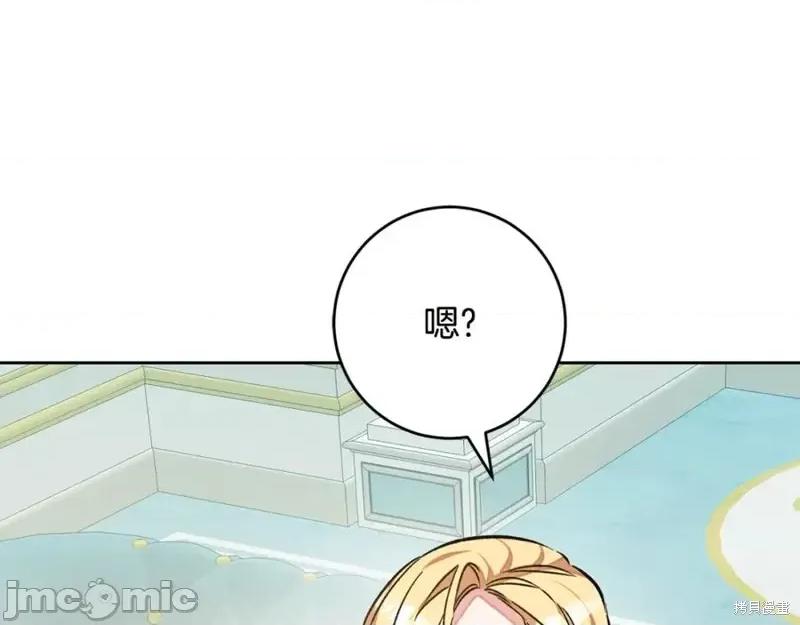成为小说中的恶役女王 成为小说中的恶役女王完结篇.zip 第23页