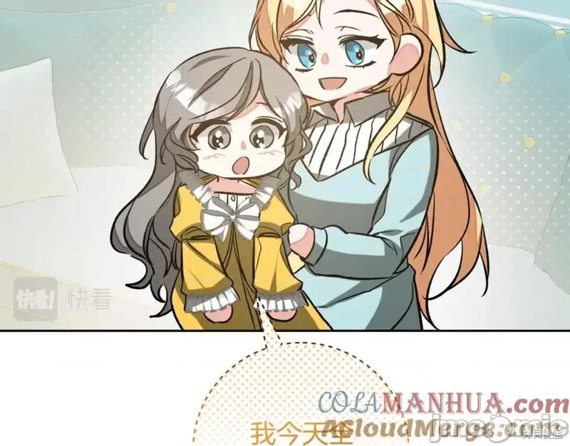 成为小说中的恶役女王 成为小说中的恶役女王完结篇.zip 第24页