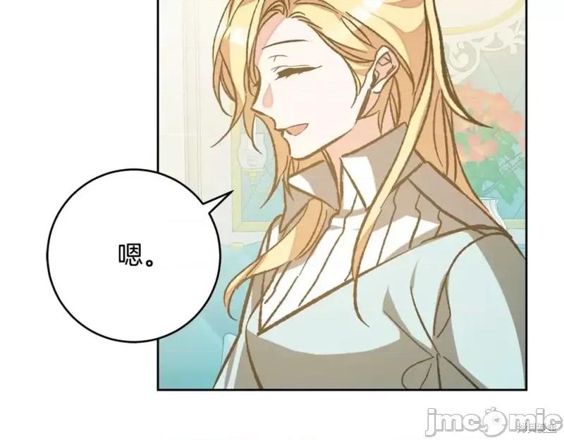 成为小说中的恶役女王 成为小说中的恶役女王完结篇.zip 第26页
