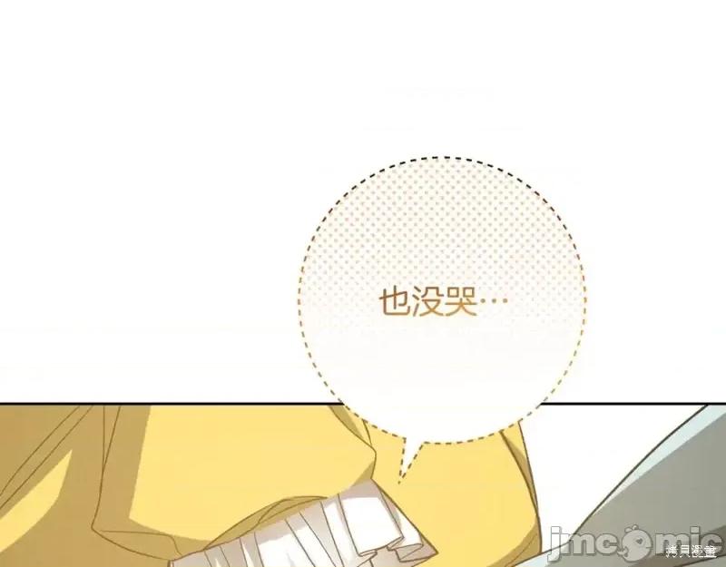 成为小说中的恶役女王 成为小说中的恶役女王完结篇.zip 第27页