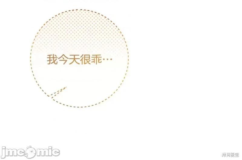 成为小说中的恶役女王 成为小说中的恶役女王完结篇.zip 第29页