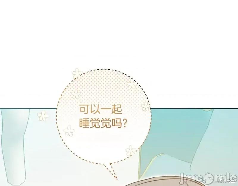 成为小说中的恶役女王 成为小说中的恶役女王完结篇.zip 第30页