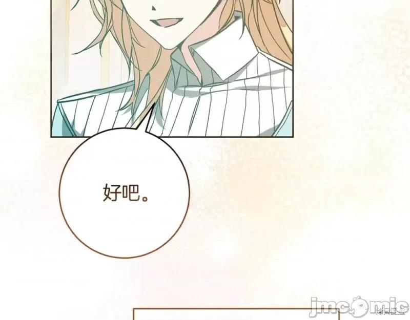 成为小说中的恶役女王 成为小说中的恶役女王完结篇.zip 第35页
