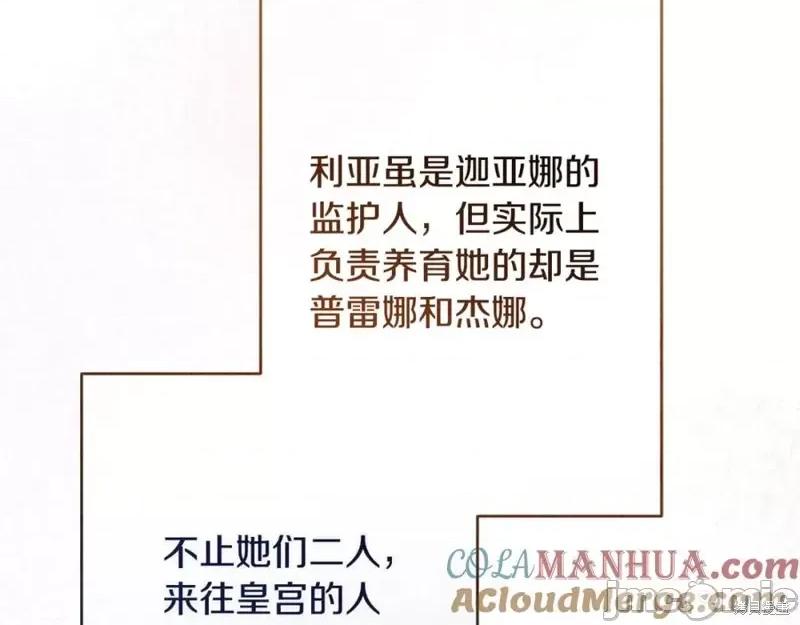 成为小说中的恶役女王 成为小说中的恶役女王完结篇.zip 第36页