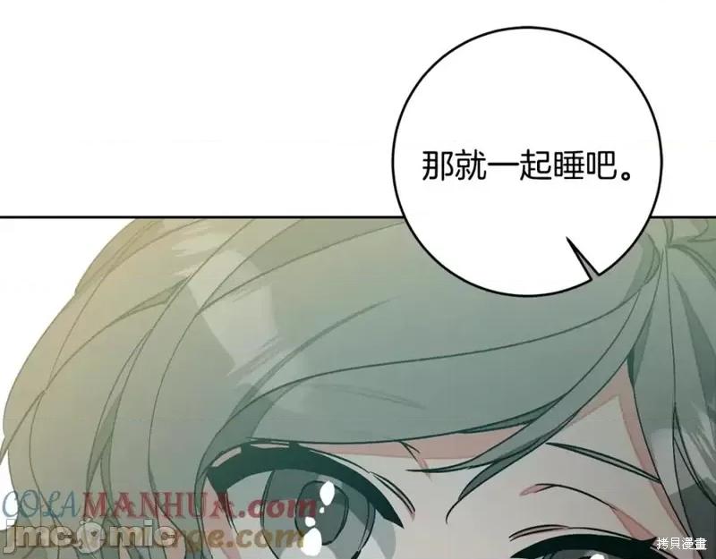 成为小说中的恶役女王 成为小说中的恶役女王完结篇.zip 第40页