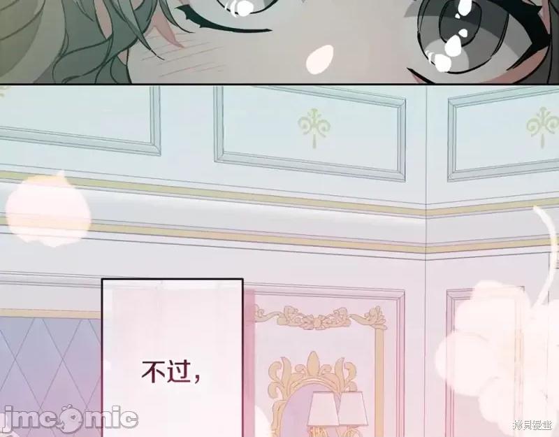 成为小说中的恶役女王 成为小说中的恶役女王完结篇.zip 第41页