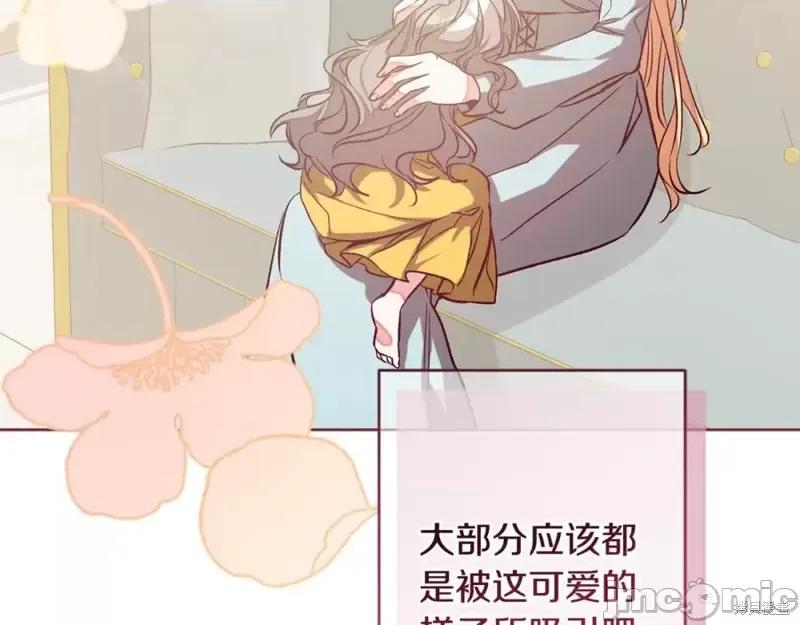 成为小说中的恶役女王 成为小说中的恶役女王完结篇.zip 第43页