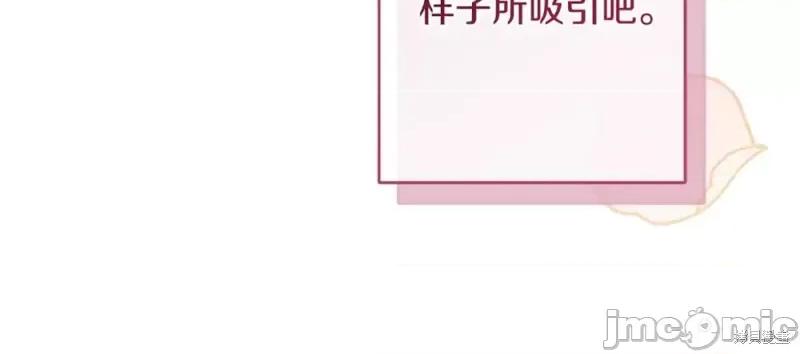 成为小说中的恶役女王 成为小说中的恶役女王完结篇.zip 第44页