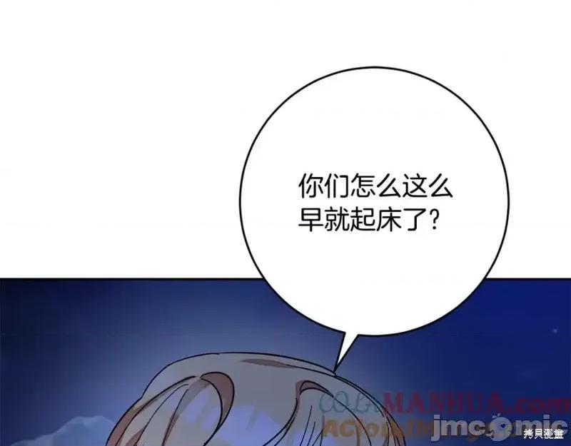 成为小说中的恶役女王 成为小说中的恶役女王完结篇.zip 第55页