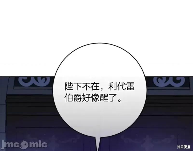 成为小说中的恶役女王 成为小说中的恶役女王完结篇.zip 第57页